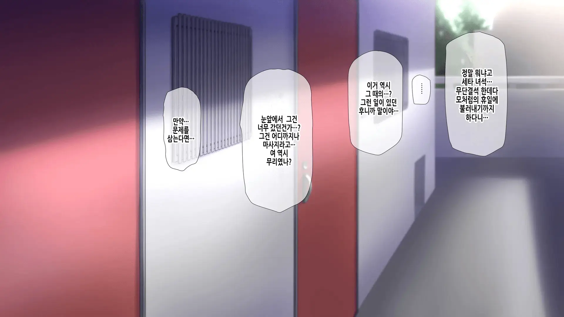 Ore No Konyakusha Ga Sekuhara Chuunen Joushi Ni Deisui Rape De NTRreru!? | 내 약혼녀가 성희롱 중년상사에게 만취레이프로 NTR당하다⁉